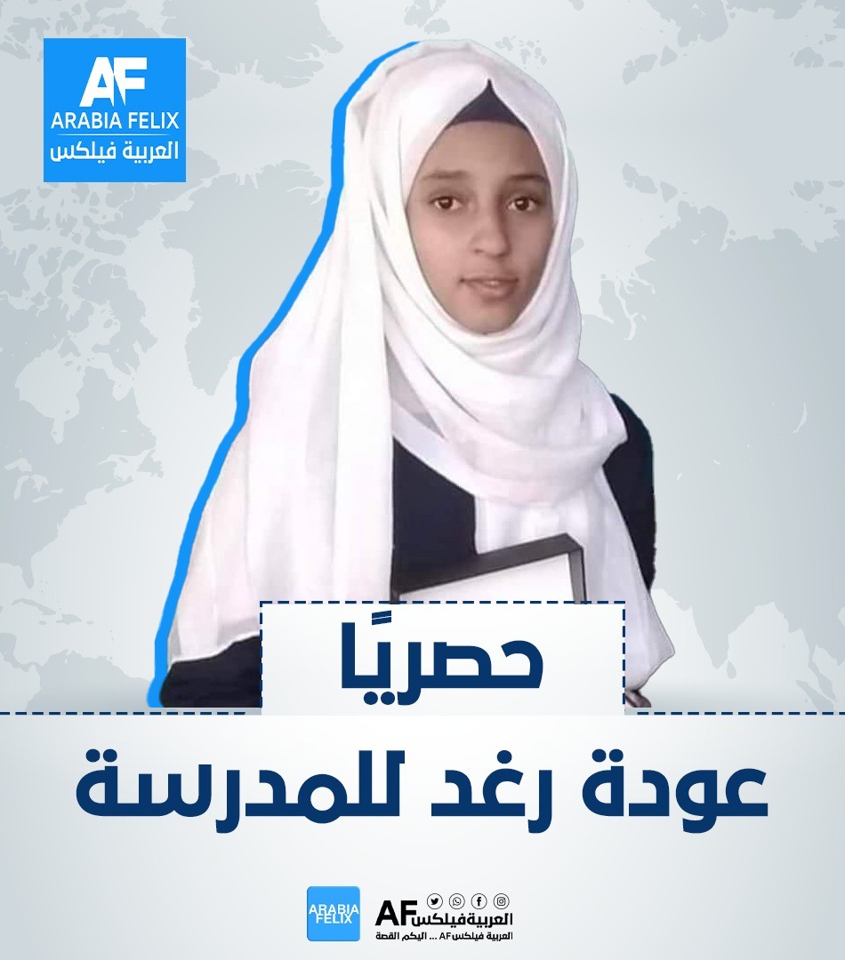 حصريًا عودة رغد للدراسة
