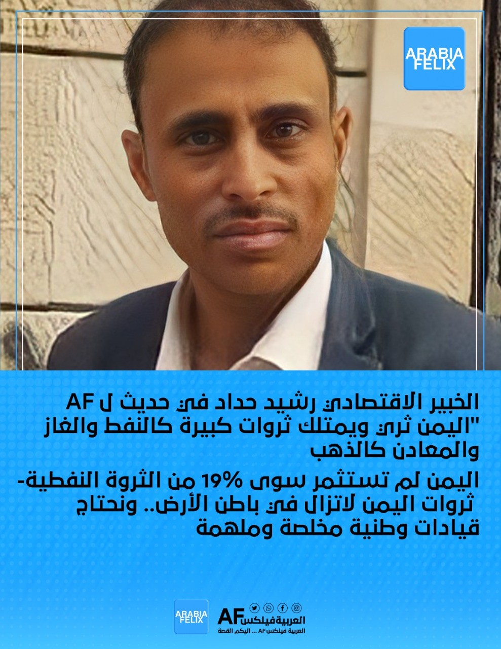 اليكم القصة تنشر الليلة قصة ثروة اليمن المهدرة