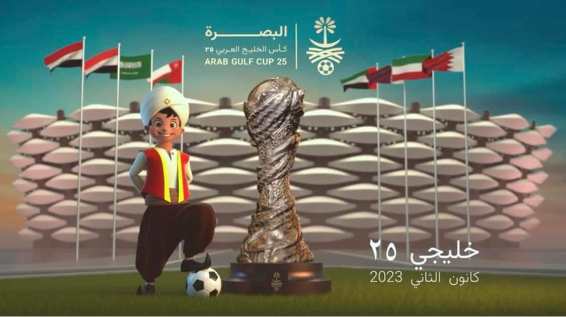 قوائم المنتخبات المشاركة في خليجي 25