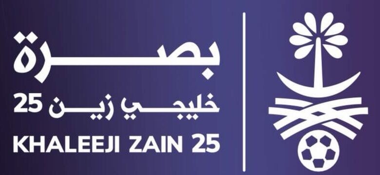 تغيير مواعيد حفل افتتاح ومباريات خليجي 25.. والكشف عن حكام مباراة السعودية واليمن