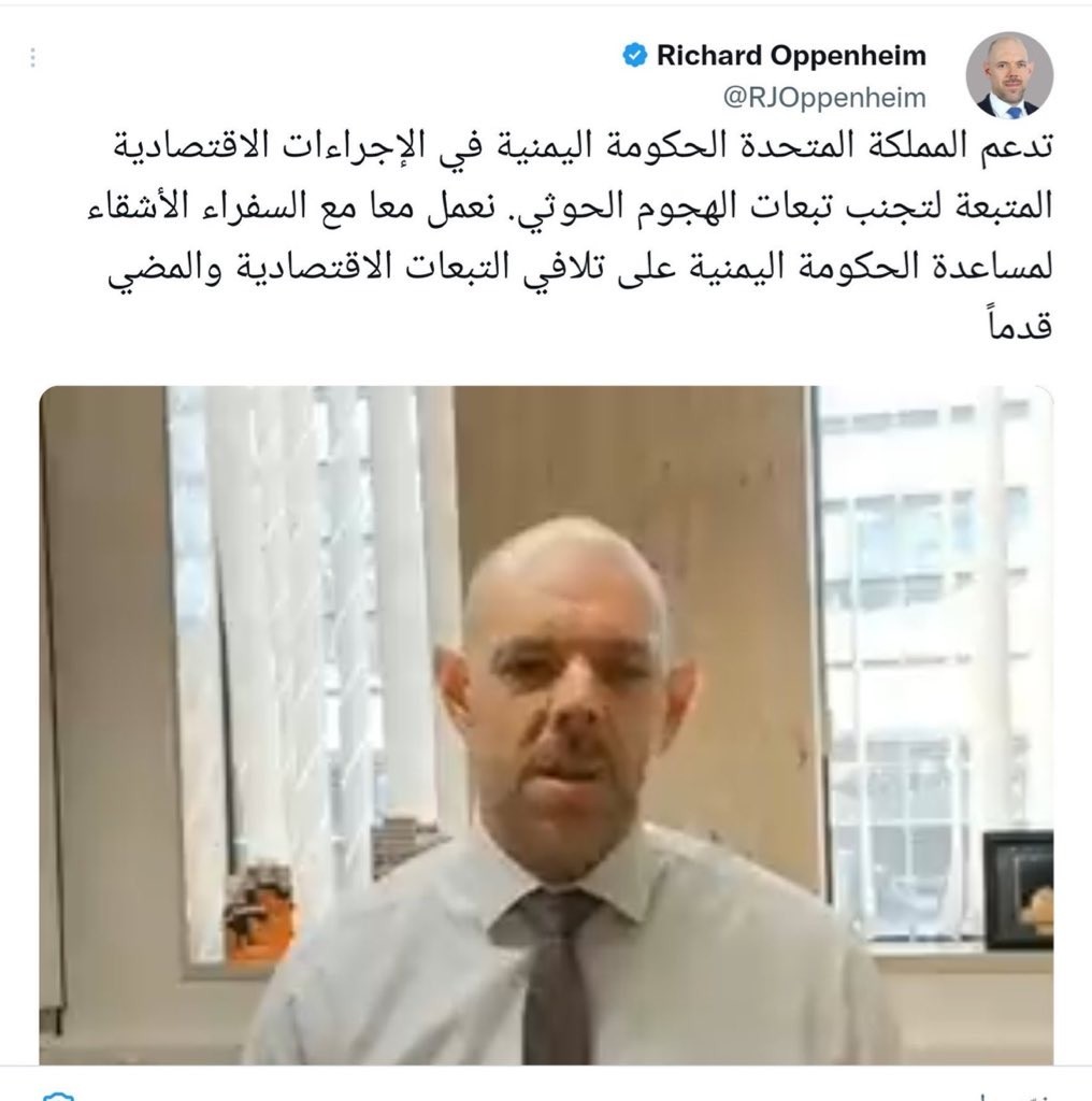 السفير البريطاني  يدعم  رفع الجمارك في عدن!  والحوثي يتوعد بريطانيا بالعقاب
