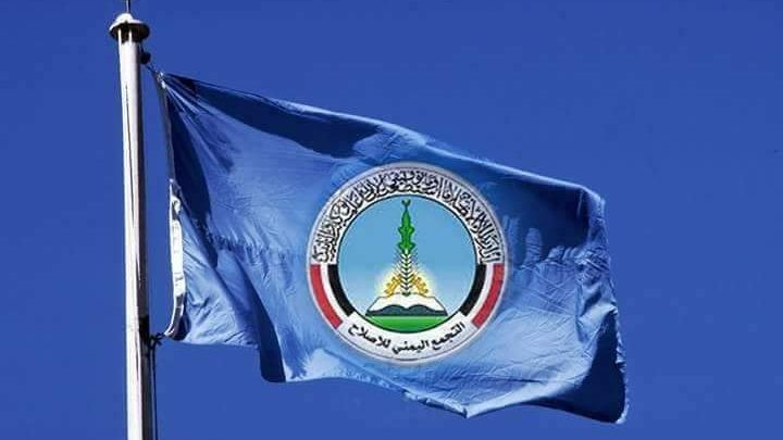 ما هو مستقبل حزب الإصلاح في اليمن؟