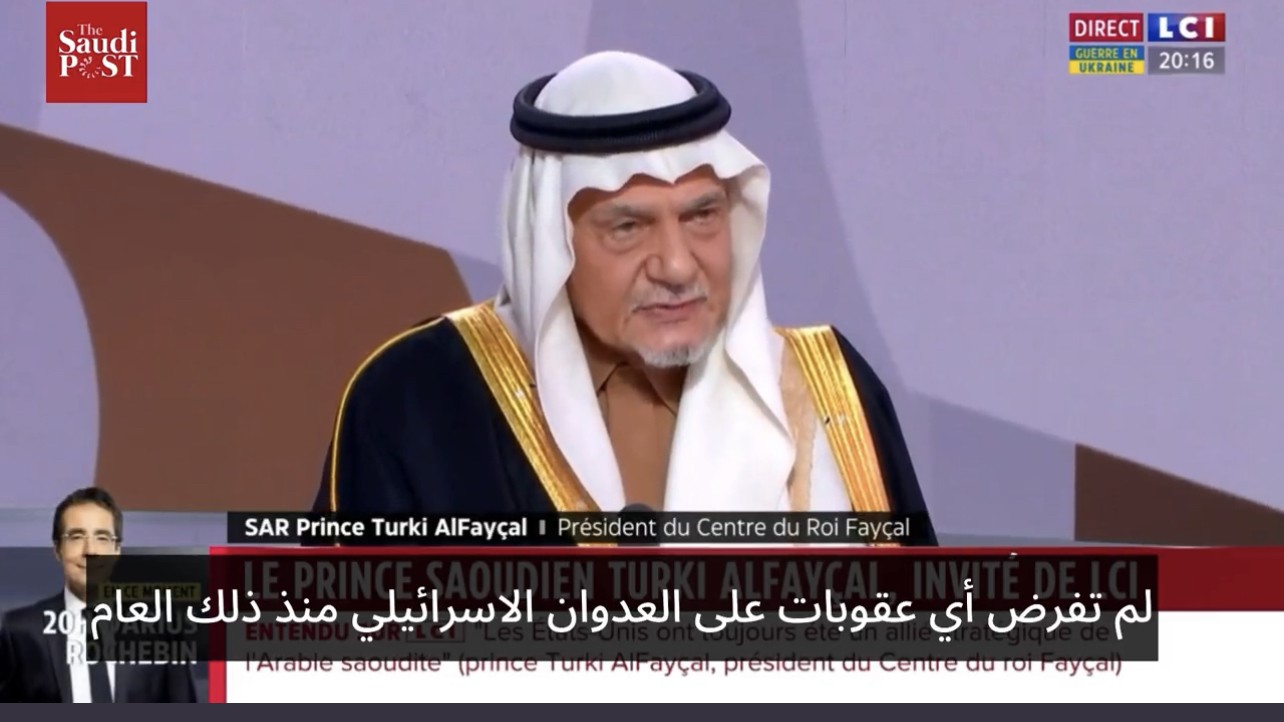 تركي الفيصل : رئيس الاستخبارات السعودية يهاجم الغرب بسبب اسرائيل وايران : امريكا لا يمكنهما ان تكون  وسيطاً نزيهاً بين السعودية وايران.
