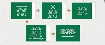لأول مرة.. منذ نشأتها السعودية تحيي  "يوم العلم " فما هي اهميته وكيف ولماذا تغير! اليكم القصة