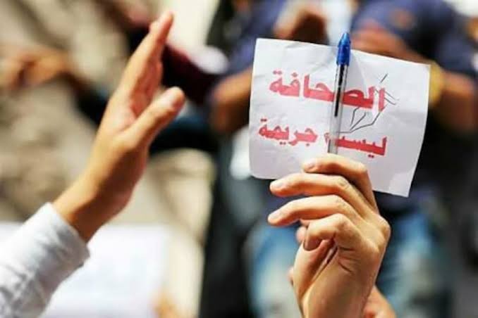 الصحفيين في اليمن بين تضييق الدولة وإرهاب المليشيات