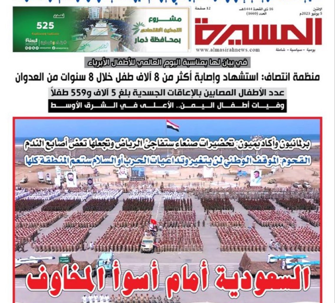 الحوثيون يهددون السعودية بعودة التصعيد.. واستهداف الامن والاستقرار السعودي مجدداً