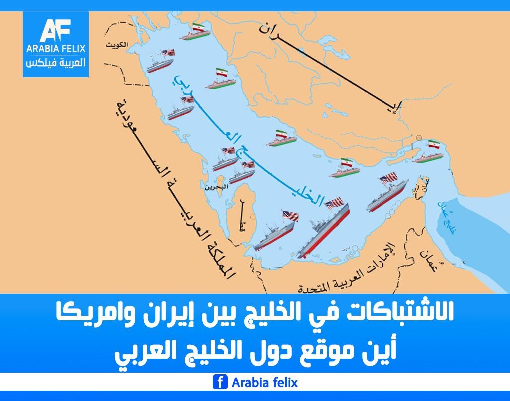 المواجهة الكبرى في الخليج بدأت.. بين امريكا وايران.. الاسطول الامريكي الخامس في البحرين يعلن وصول 3000 بحار