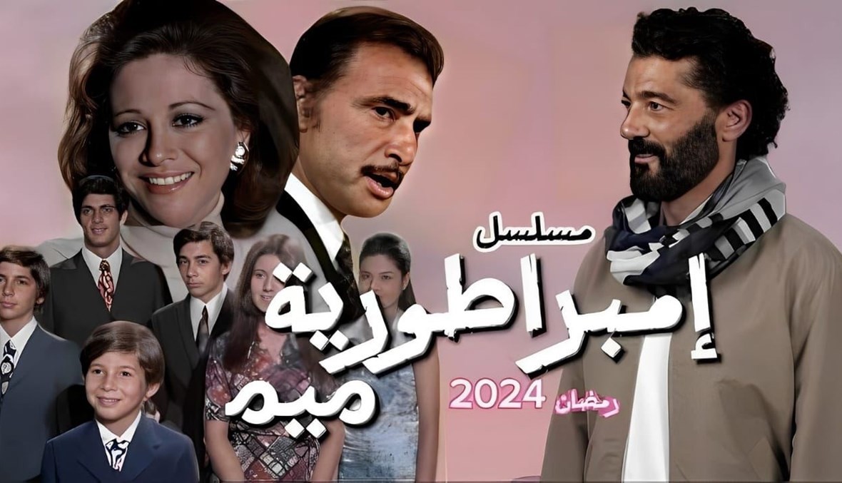 خريطة مسلسلات رمضان 2024.. اكتساح شعبي وحضور فلسطيني