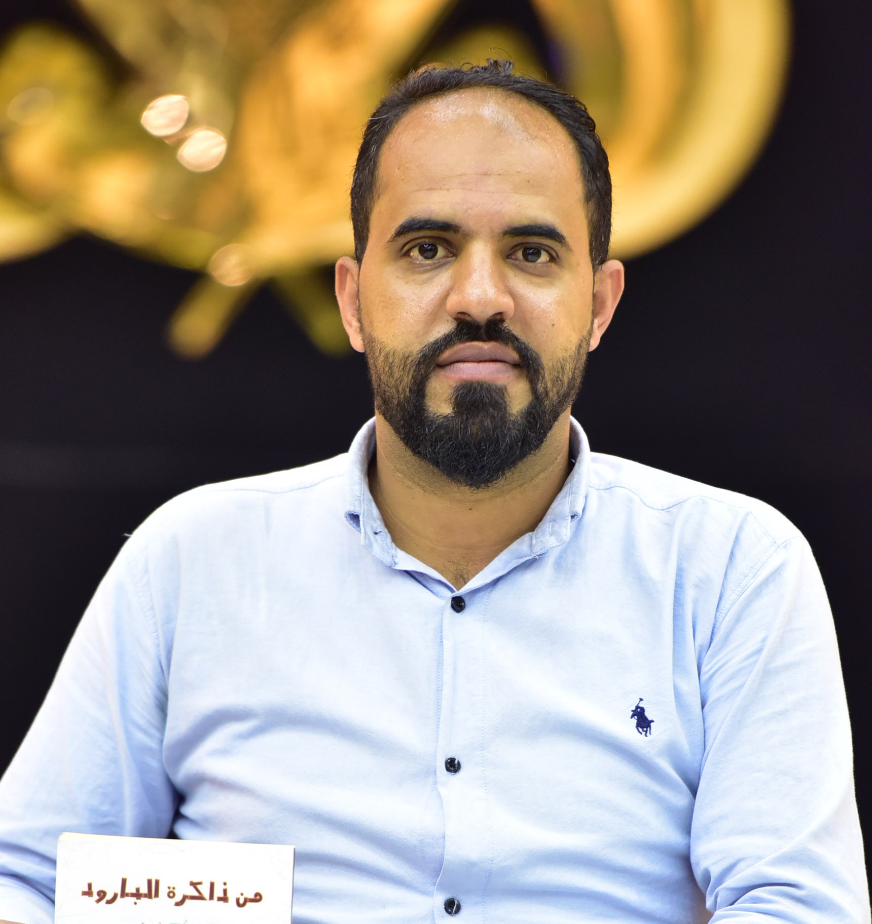 عبد الحميد الكمالي